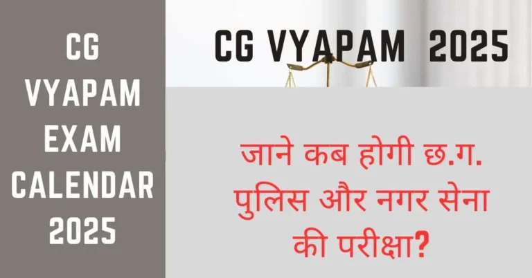 Cg Vyapam Exam Calendar 2025