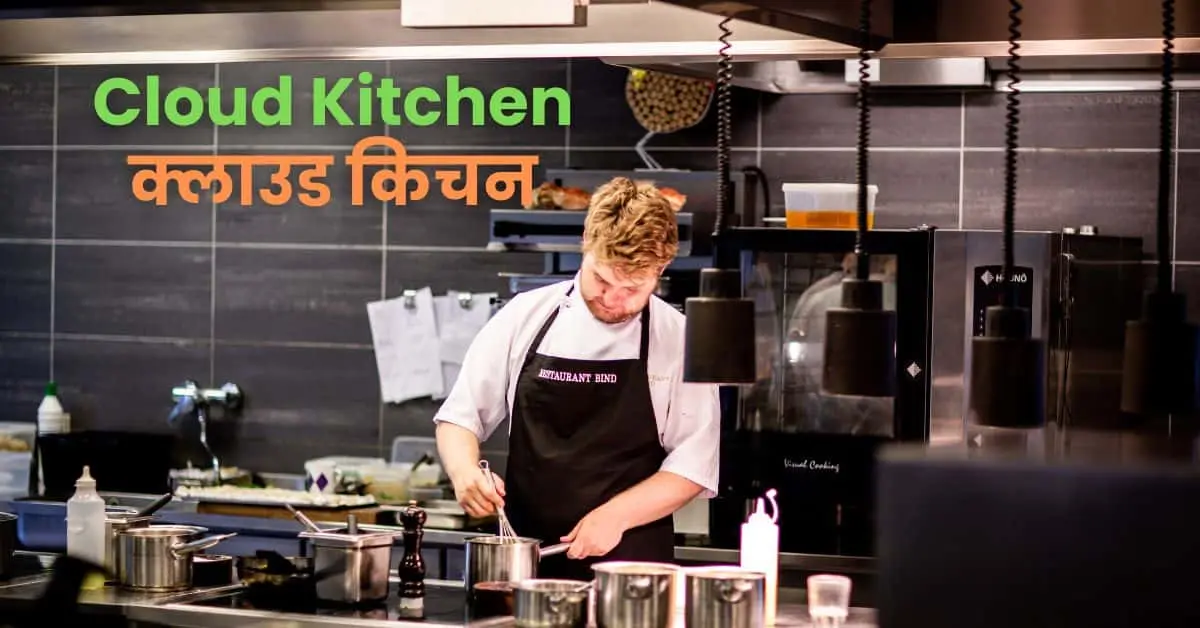 how to open cloud kitchen