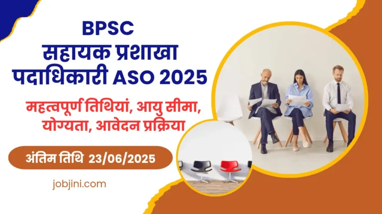 BPSC Assistant Section Officer ASO 2025