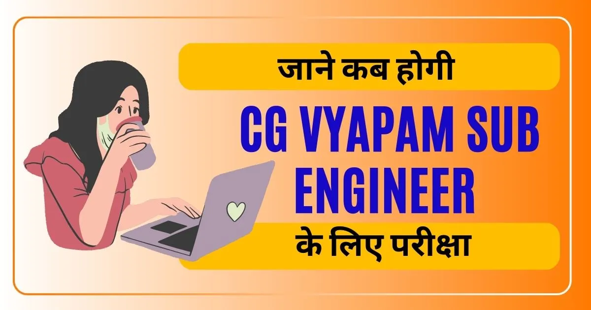 cg vyapam Sub Engineer