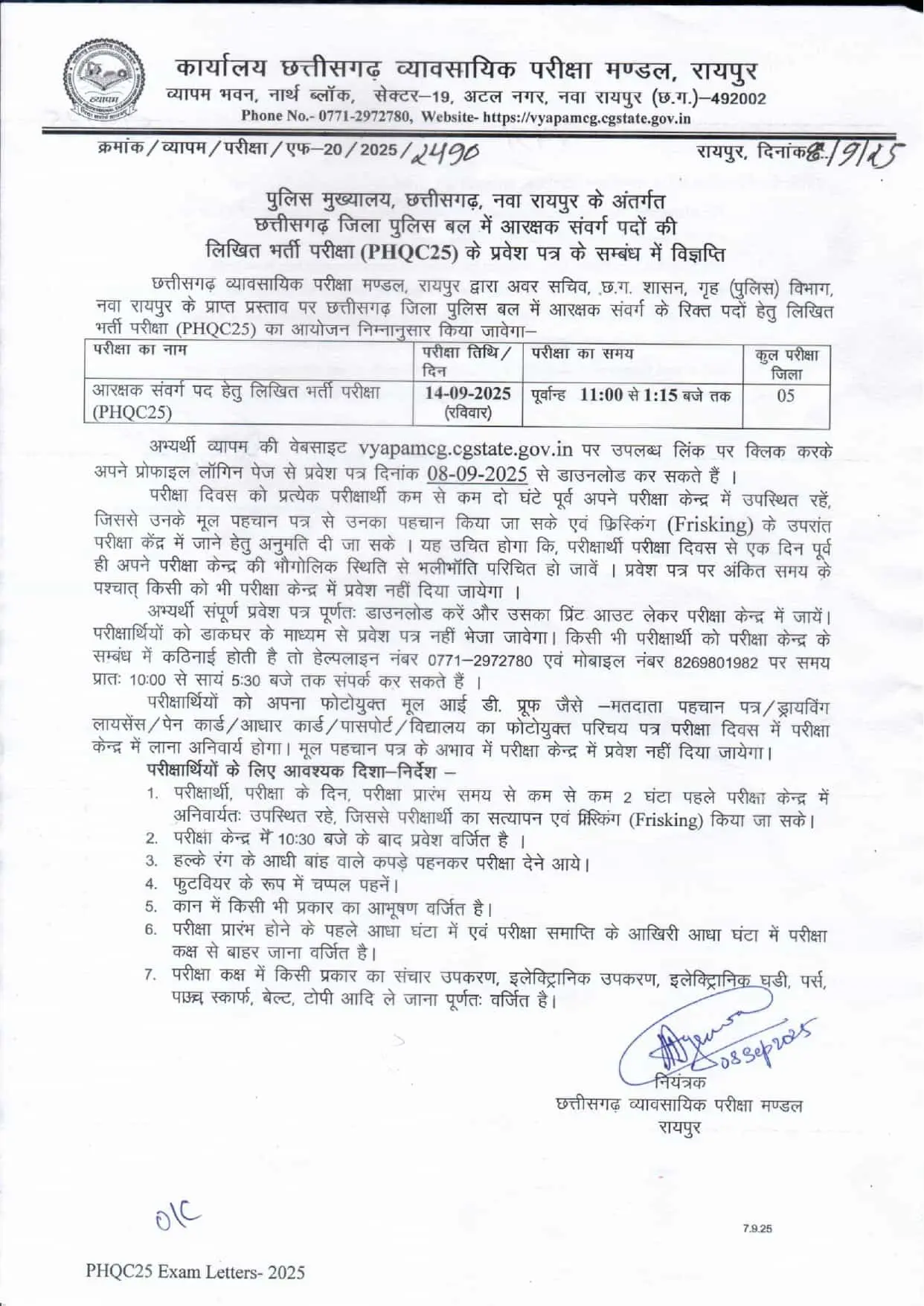 CG POLICE ADMIT CARD 2025 PHQC25