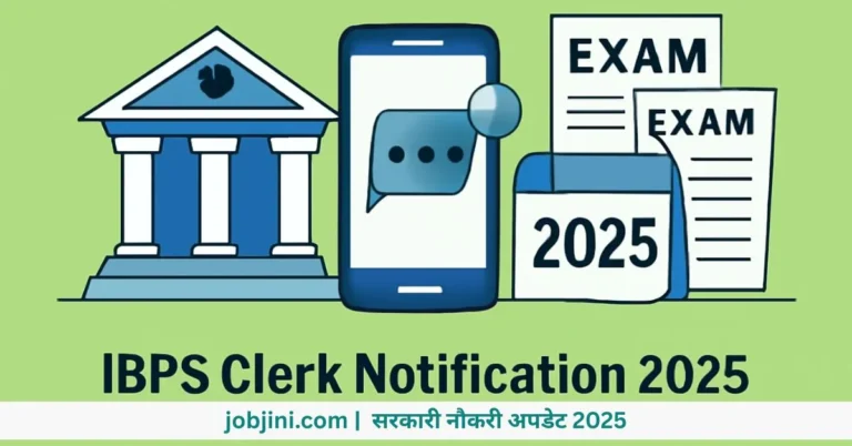 ibps clerk 2025