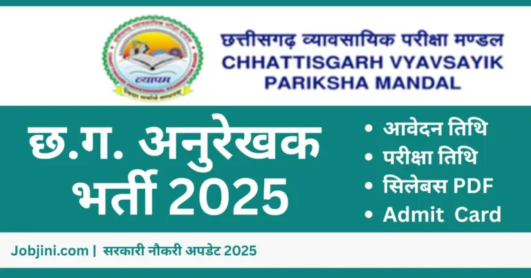 CG Anurekhak Bharti 2025