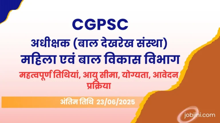 CGPSC Superintendent