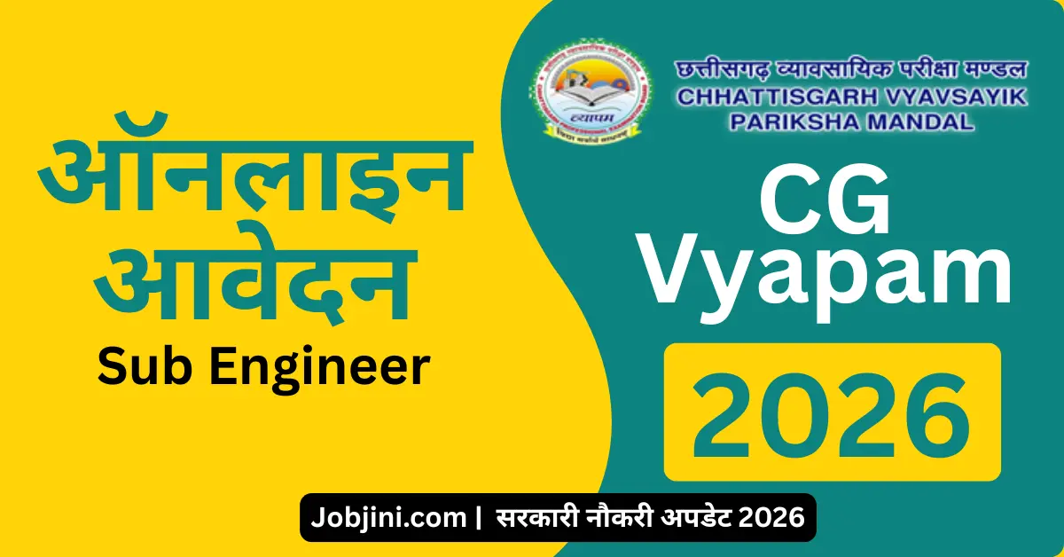 CG Vyapam Sub Engineer Recruitment 2025