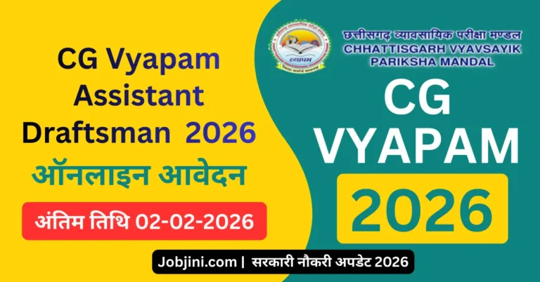 CG Vyapam Assistant Draftsman Recruitment 2026