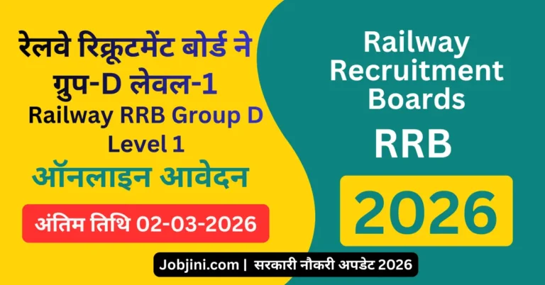 RRB Group D Level 1