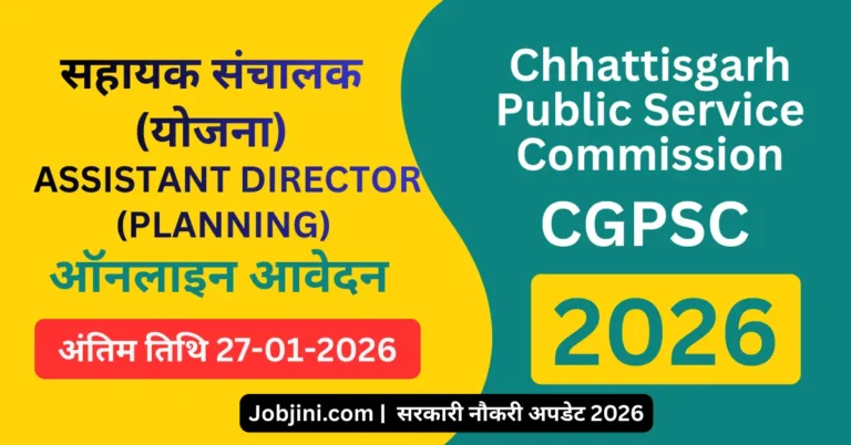 CGPSC Assistant Director Vacancy 2026