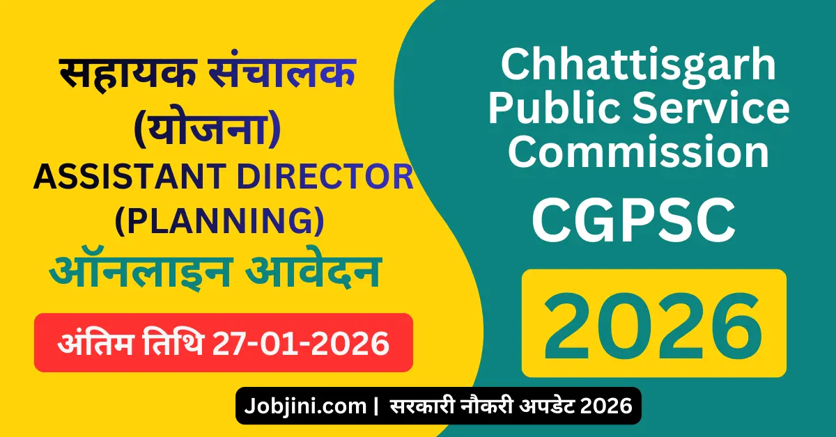 CGPSC Assistant Director Vacancy 2026 | CGPSC सहायक संचालक भर्ती