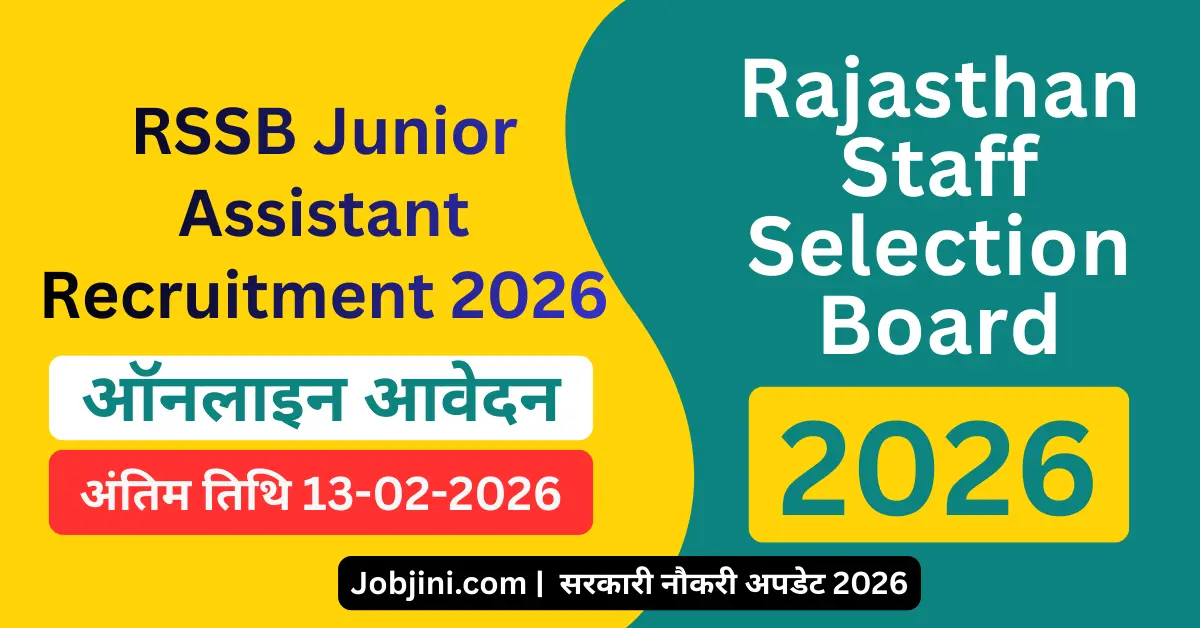 RSSB Clerk Jr-II / Junior Assistant Vacancy 2026